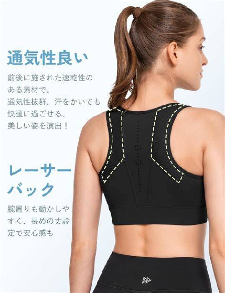 女子アスリートのスポーツブラ選びと揺れの悩みを考える
