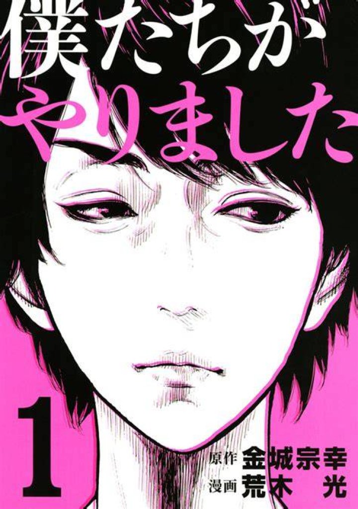 僕たちがやりましたrawで読む前に知っておくべき全情報と安全な読み方