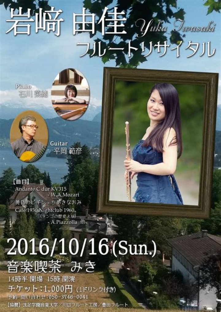 いわさきゆか（岩崎由夏）とは？YOUTRUSTを生んだ起業家の全貌
